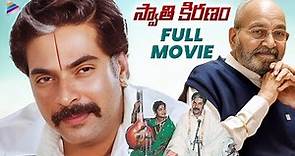 K Viswanath Classic Hit | Swathi Kiranam Telugu Full Movie | Mammootty | Raadhika | RIP K Viswanath