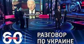 Россия 24 прямой эфир сейчас смотреть 60 минут