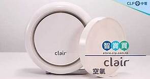 【Clair - 空氣淨化機 R3】🎊中電「智賞買」現已上架 🎊