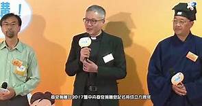香港基督教協進會 - 管浩鳴法政牧師