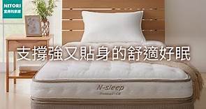 宜得利家居 × N-sleep 獨立筒彈簧床墊