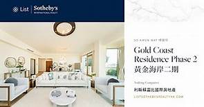 屯門．黃金海岸住宅物業待租 Gold Coast Residence, Tuen Mun Property for Rent