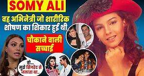 कहानी Somy Ali की / Tragic Life Story of Somy Ali | Salman Khan Ex Somy Ali
