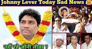 Johnny lever death news|| Johnny lever passed away|| today news of Johnny lever