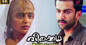 Thirakkatha 4K Malayalam Movie Scenes - 8 | Prithviraj | Priyamani | Anoop Menon | Samvrutha Sunil