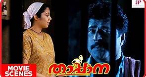 താപ്പാന | Thappana Malayalam Movie | Mammooty | Charmy Kaur | Murali Gopy | Vijesh | Sadiqque