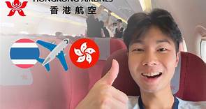 香港航空 ¥374 曼谷飞香港经济舱飞行体验 | 包吃、包喝、包行李