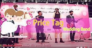 【wedding live band】Jessie J - Price Tag - Wedding Expo 會展婚展 SHOW BY SJMN