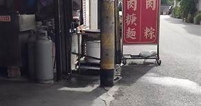 台東50年老店 | 萬林肉粽 #台東美食 | 我在台東藍x懶