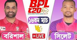 BPL LIVE 2024 | Sylhet Strikers vs Fortune Barishal 16th Match Score | LIVE CRICKET MATCH TODAY