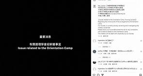 【港大Ocamp】涉於大學迎新非禮女同學　20歲港大男生元朗被捕 - 香港經濟日報 - TOPick - 新聞 - 社會