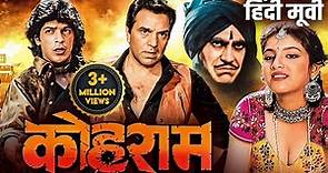 कोहराम KOHRAAM (1991) Dharmendra Blockbuster Action Hindi Full Movie HD | Chunky Pandey, Amrish Puri