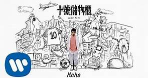 洪嘉豪 Hung Kaho - 十號儲物櫃 Locker No. 10 (Official Lyrics Video)