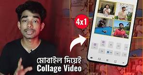 How To Make Collage Video | Video College Maker | Multiple Videos In One Screen