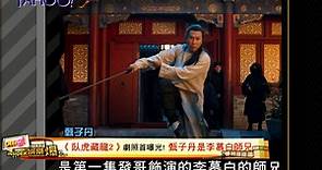 【Yahoo娛樂爆】《臥虎藏龍2》劇照首曝光！玉嬌龍之子是”秘密武器”