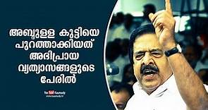 Abdullakutty was ousted because of difference of opinion | Ramesh Chennithala