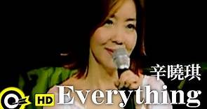 辛曉琪 Winnie Hsin【Everything】Official Music Video