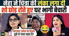 Neha Singh Rathore 🔥 ने Chitra Tripathi की लंका लगा दी 😂 Chitra Crying | Godi This Week | godi media