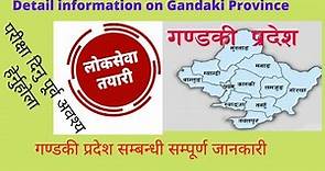 Detail information about Gandaki province(गण्डकी प्रदेश सम्बन्धी सम्पुर्ण जानाकारी)