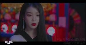 【韓中字】Punch - Done For Me ( tvN 德魯納酒店 Hotel Del Luna OST Part.12 ) MV