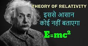 Theory of Relativity in Hindi | Albert Einstein | Time Travel | Length Contraction and Time Dilation