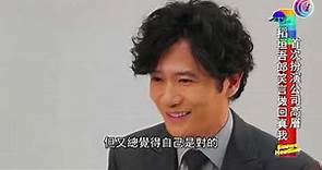 稻垣吾郎首次扮演公司高層 - 20200925 - 有線娛樂新聞 i-Cable News