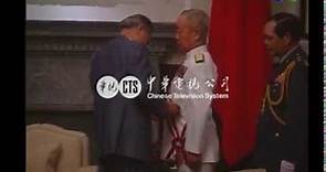 【歷史上的今天】1995.06.29_李總統頒贈劉和謙青天白日勳章