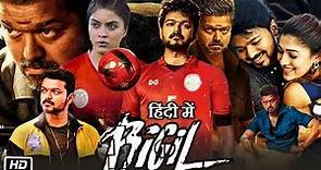 Bigil Full HD Movie in Hindi Dubbed | Vijay | Nayanthara | Jacky Shroff | Atlee | OTT Review