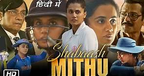 Shabaash Mithu Full Movie Hindi Dubbed Taapsee Pannu Explanation | Inayat Verma | Srijit Mukherji