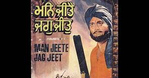 Man Jeete Jag Jeet | Devotional New Punjabi Movie | Full Punjabi Movie | Sunil Dutt - Radha Saluja