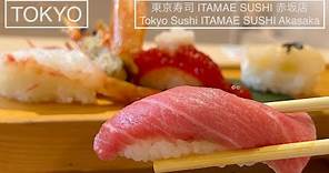 『東京へ来たら板前寿司』江戸前の天然魚と職人の技で再現された寿司を堪能 - 東京寿司 ITAMAE SUSHI 赤坂店 - 東京