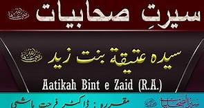 Atikah bint Zayd R A - Story of Atika bint Zaid - Seerat Sahabiyat - Dr Farhat Hashmi