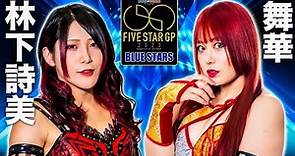 Utami Hayashishita Vs Maika (Stardom 5Star Grand Prix 2023) Highlights