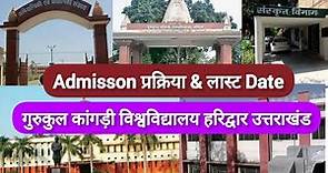 Gurukul Kangri University Haridwar Uttarakhand India || Admission Procedure and Admission Last Date