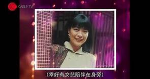 金燕玲憶述36歲時為生女再婚 性生活不協調丈夫出軌 不能忍受有第三者 落淚訴說：「我只是個簡單女生，只希望嫁個好丈夫生兒育女」關之琳陪伴走過低谷【星級會客室 2012 #金燕玲 中文字幕】