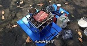 機車露營 // 日本鹿牌 CAPTAIN STAG UG-43 多功能攜帶型烤肉架