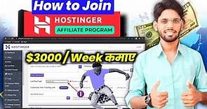 How to Create Hostinger Affiliate Account | Hostinger Affiliate Program Kaise Join Kare |Web Hosting