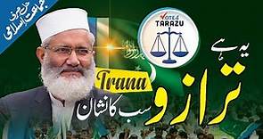 Ye hai tarazo sb ka nishan ll New Tarazu Tarana ll Jamaat e Islami Election 2024 Official Tarana