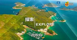 香港地質公園10周年短片 | 第七集 - 探索 | Episode 7 Explore