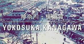 戦前の神奈川・横須賀風景／Good Old YOKOSUKA,KANAGAWA ／Japanese history／日本历史