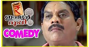 Indian Rupee Malayalam Movie | Full Comedy Scenes | Part 2 | Prithviraj | Tini Tom | Jagathy