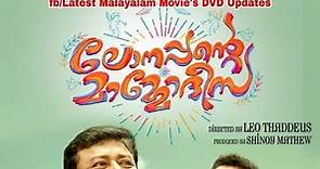 Lonappante mamodisa Malayalam Full Movie