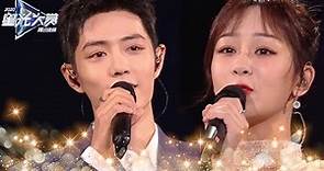 Tencent Video Noche de estrellas 2020: ¡Yang Zi y Xiao Zhan cantan a duo! 《余生请多指教》