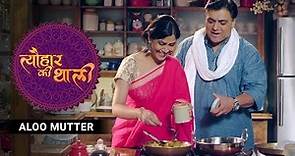 Sakshi Tanwar Makes Aaloo Mutter For Ram Kapoor on Diwali | #TyohaarKiThaali Special