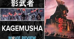 Kagemusha - Movie Review