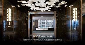 COZZI Blu 和逸飯店‧桃園館 | 全台第一間與國際接軌海洋元素國際觀光飯店