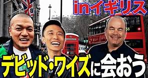 【超絶奇跡】ゲーム音楽作曲家David Wiseに会いに行こう！inイギリス 〜Japanese big fans went to UK to meet their idol David Wise.〜