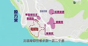 [新聞](2017-07-21)房署就香港仔華富邨重建計劃提出優化方案