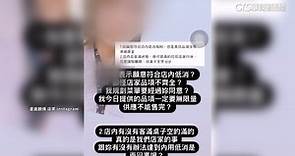 留1星負評「遭肉搜公審」　客提告咖啡廳「公然侮辱」 - 華視新聞網