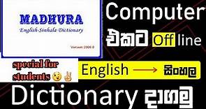 How to download and install Maura Sinhala-English Dictionary in sinhala |SL P & R
